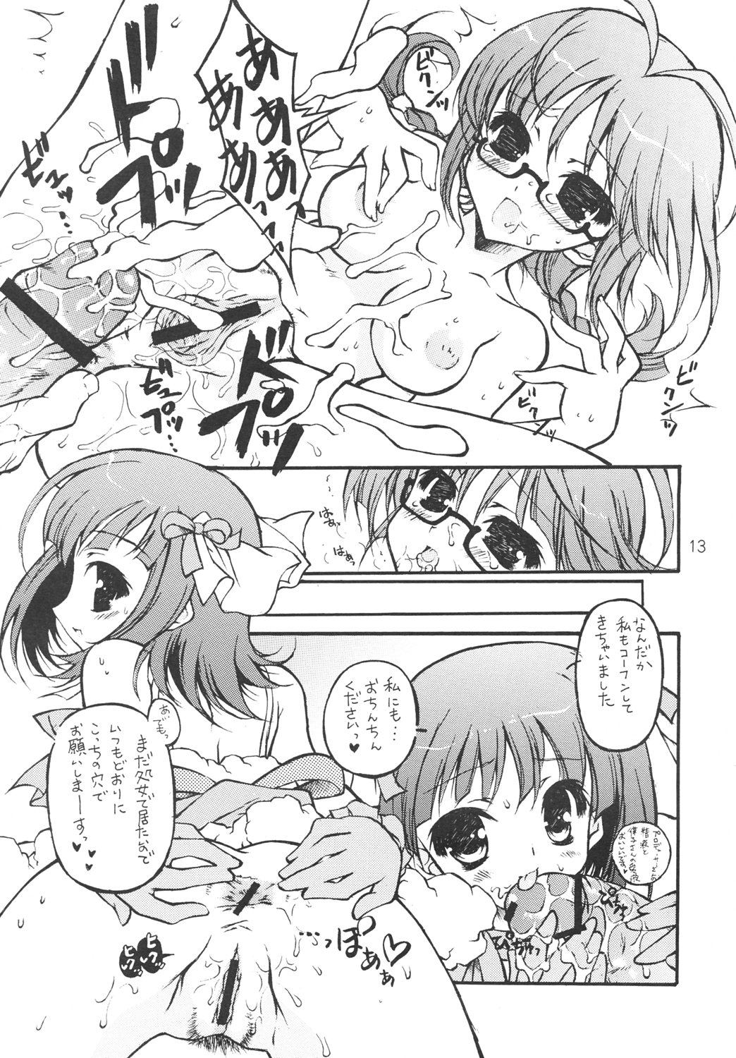 WILD BERRY page 12 full