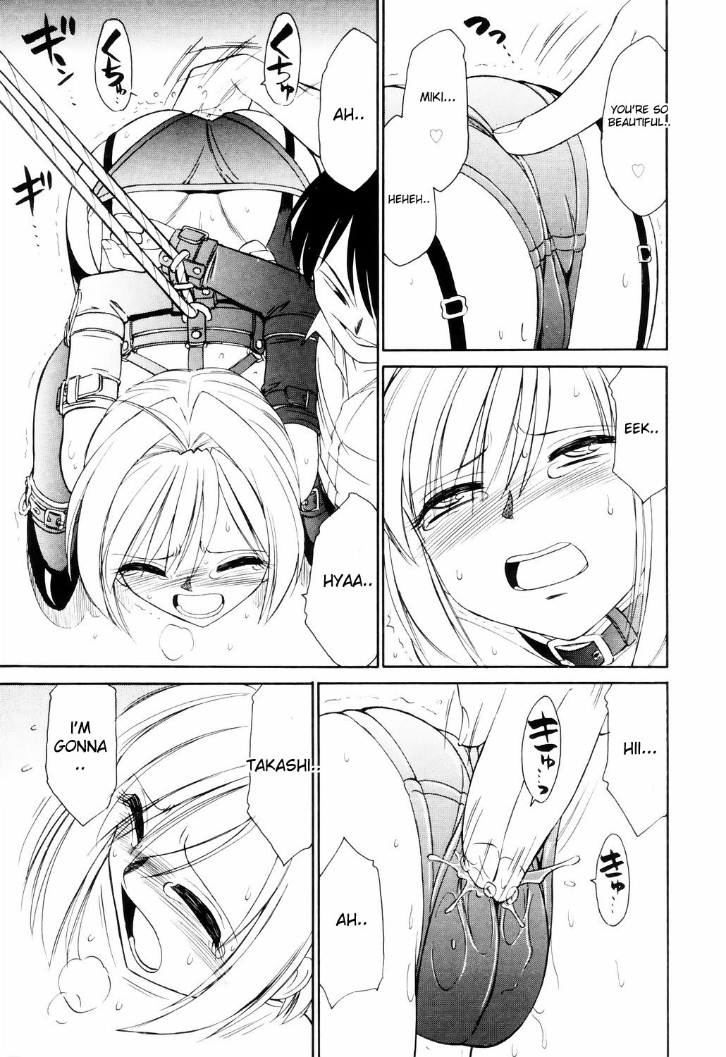 Kousoku -Mebius page 12 full