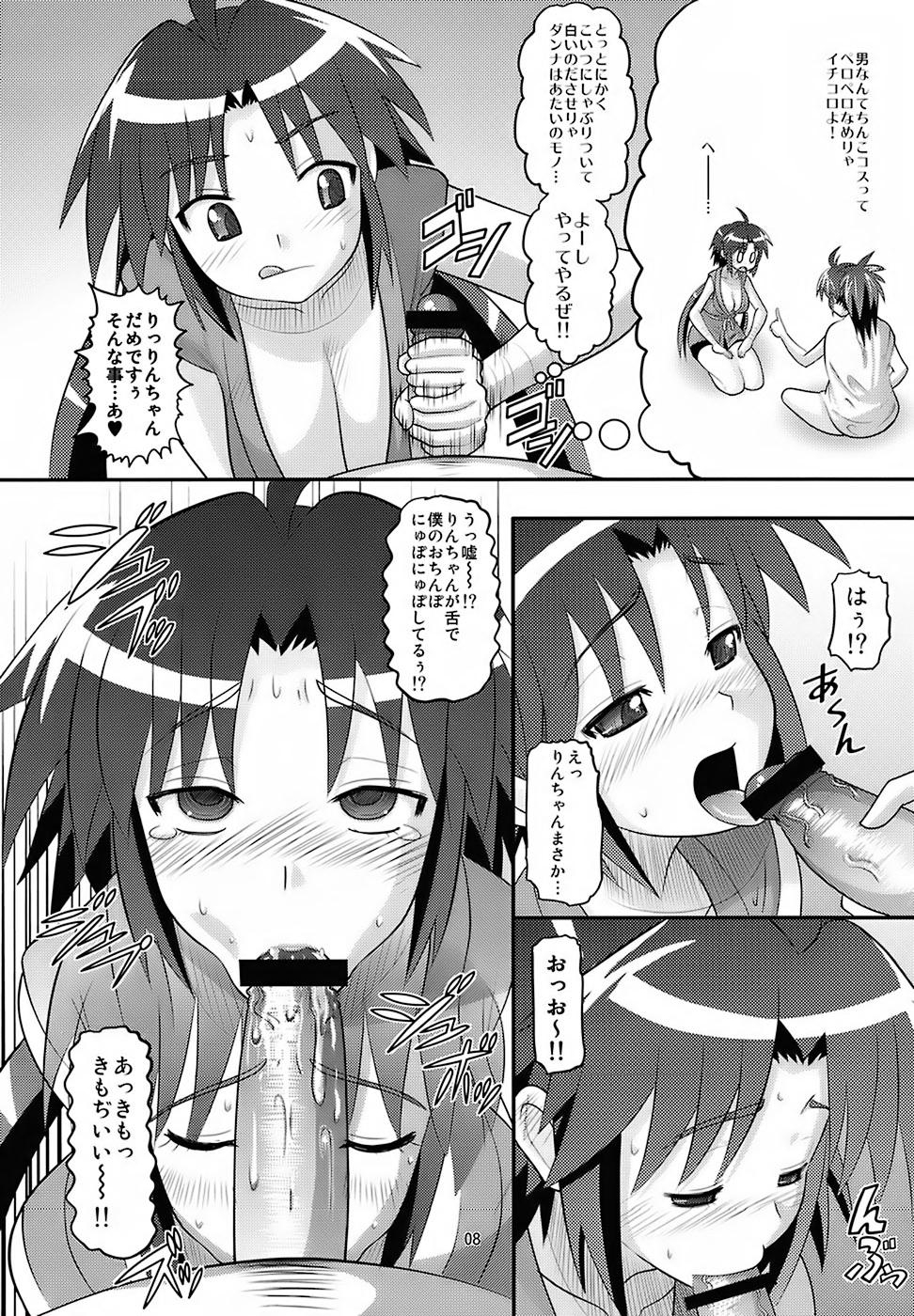 Rin-chan Oyomesan Keikaku page 7 full