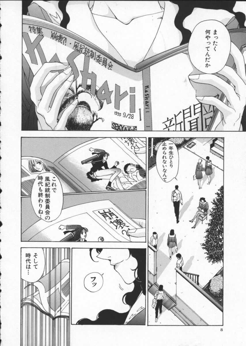 Innocent Age 2 page 12 full