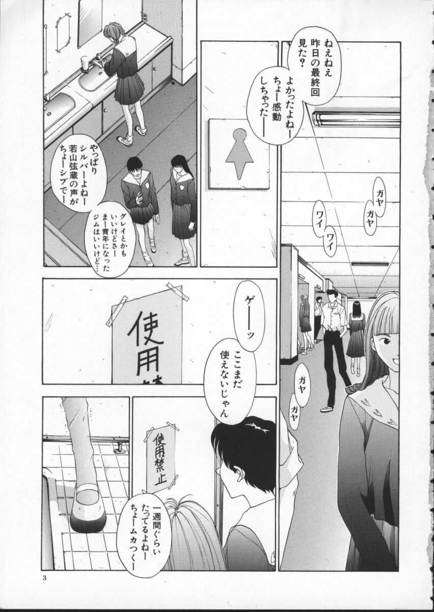 Innocent Age 2 page 7 full