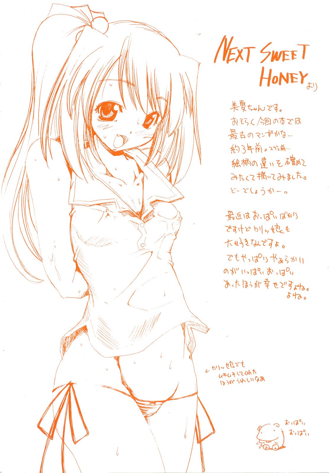 Sweet Honey page 5 full