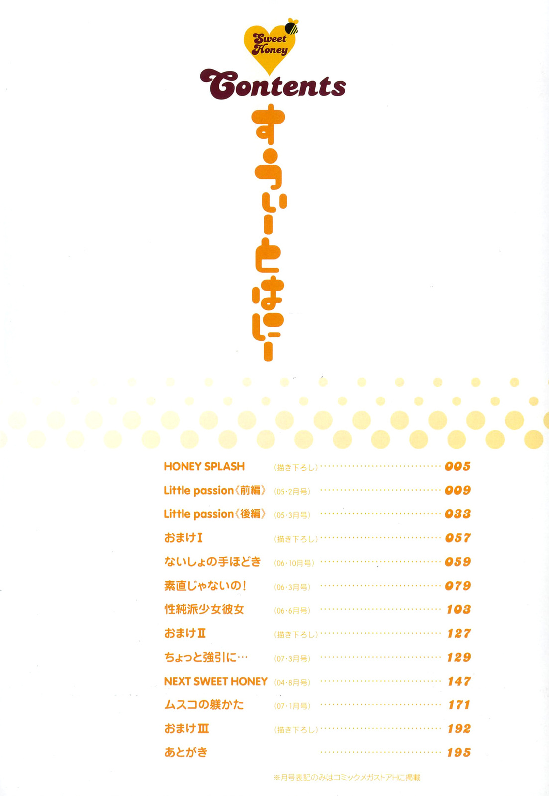 Sweet Honey page 9 full