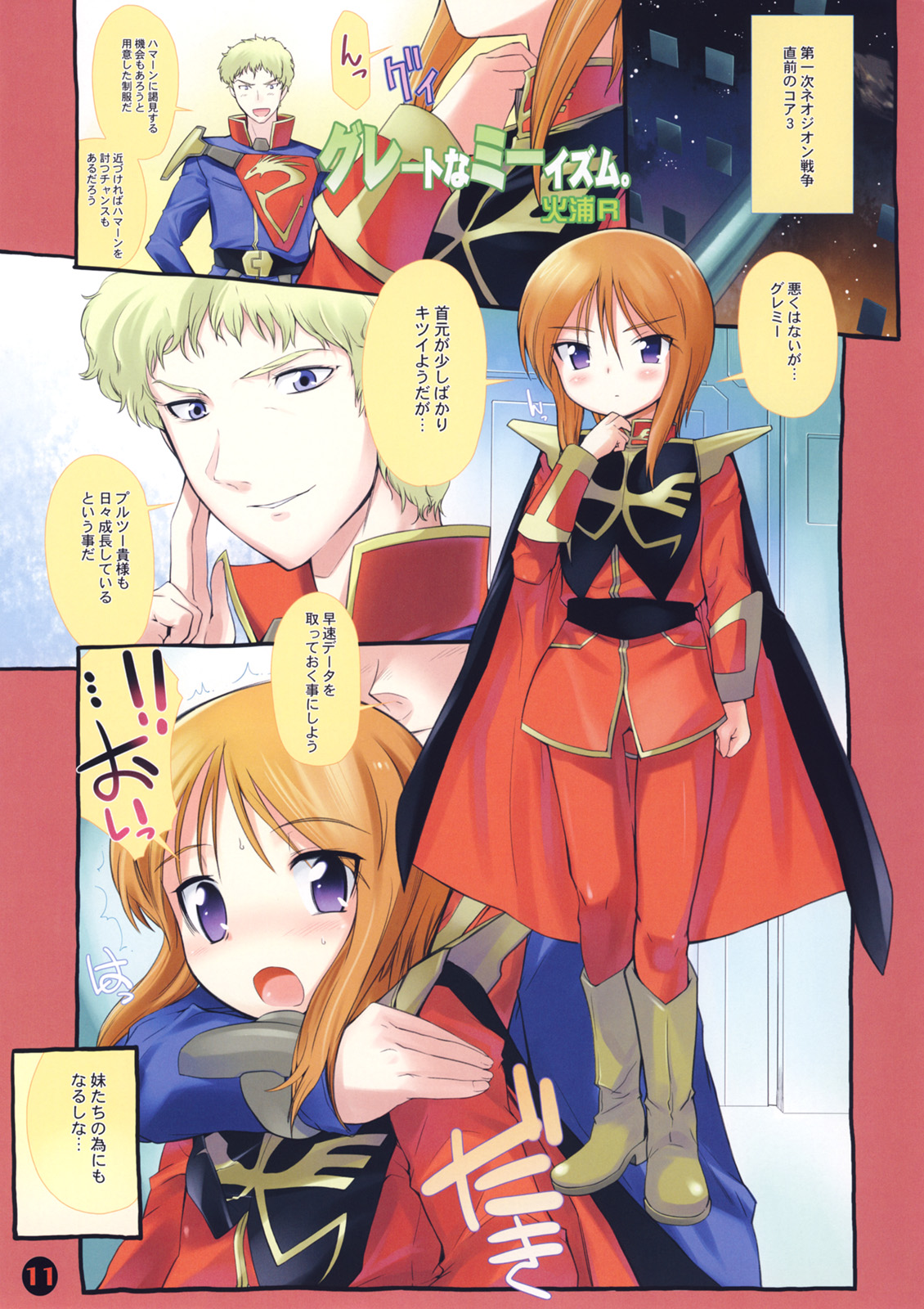 PLE CLOSET page 11 full