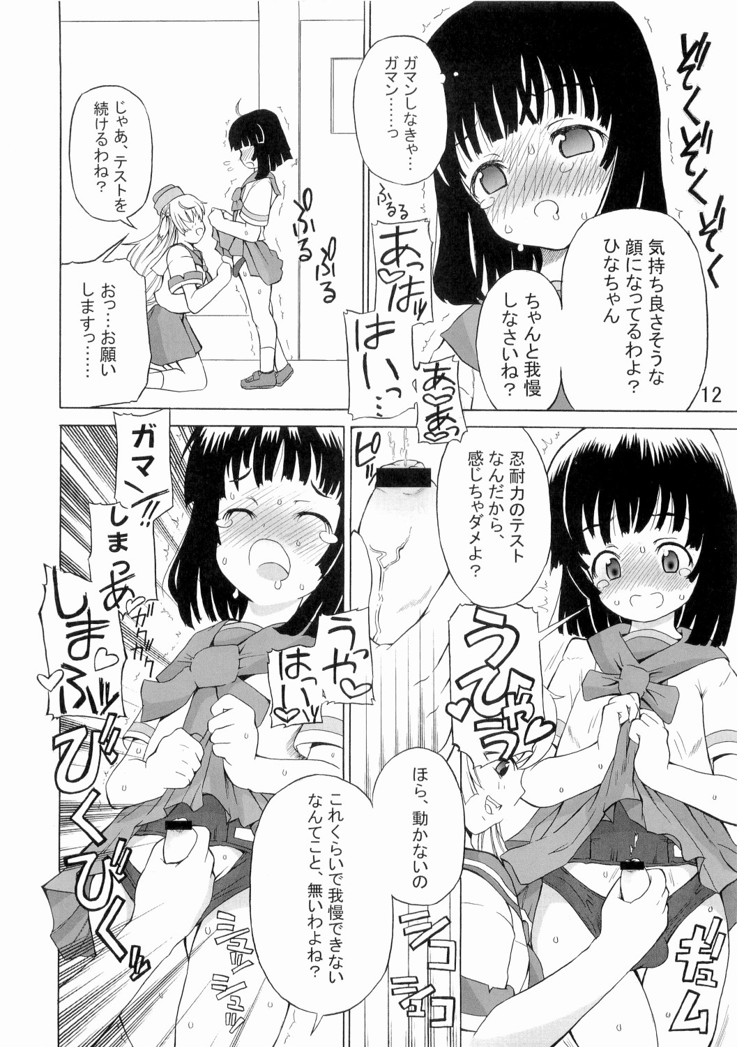 ASL 02 page 11 full