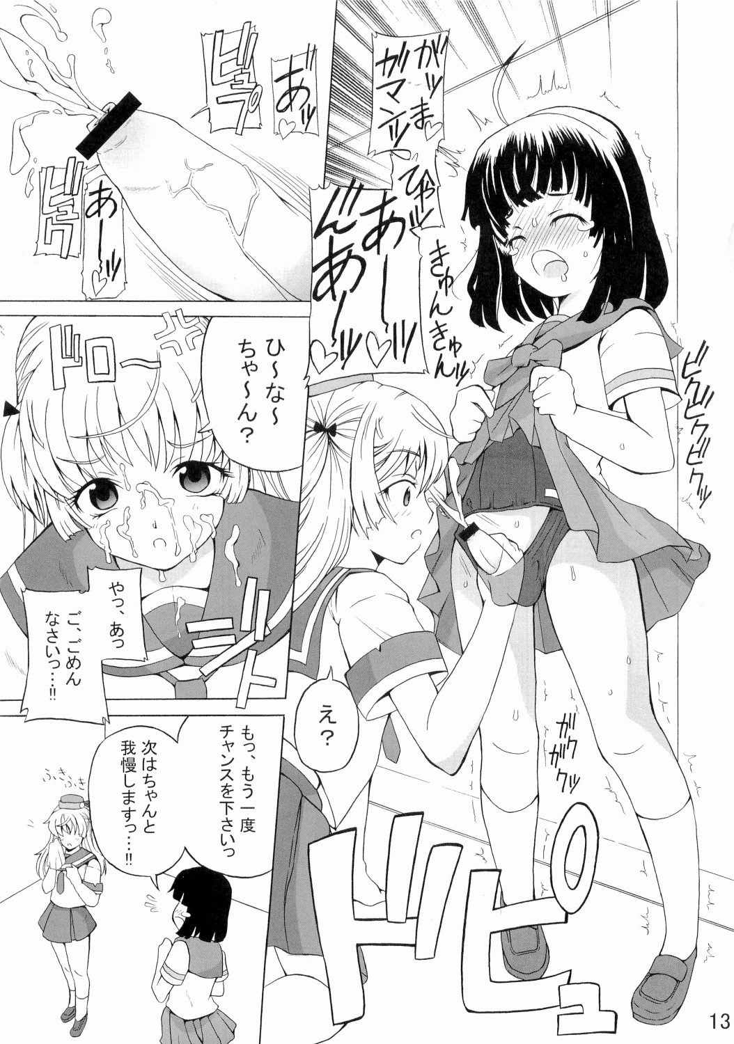 ASL 02 page 12 full