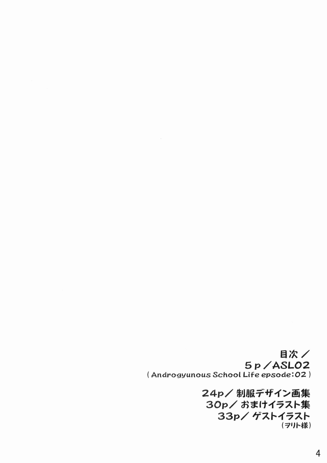 ASL 02 page 3 full
