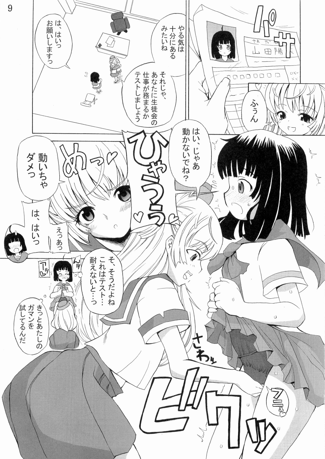 ASL 02 page 8 full