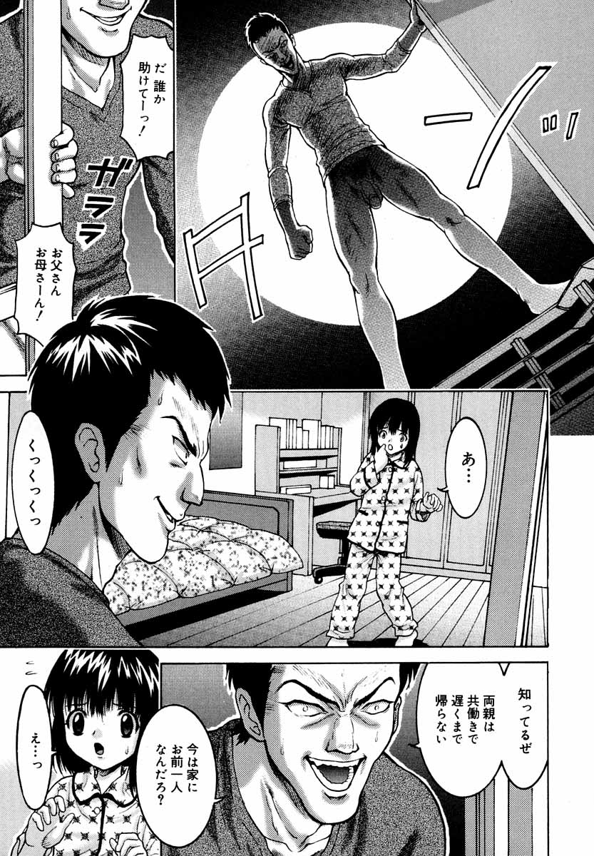 Binyuu Manifest page 10 full