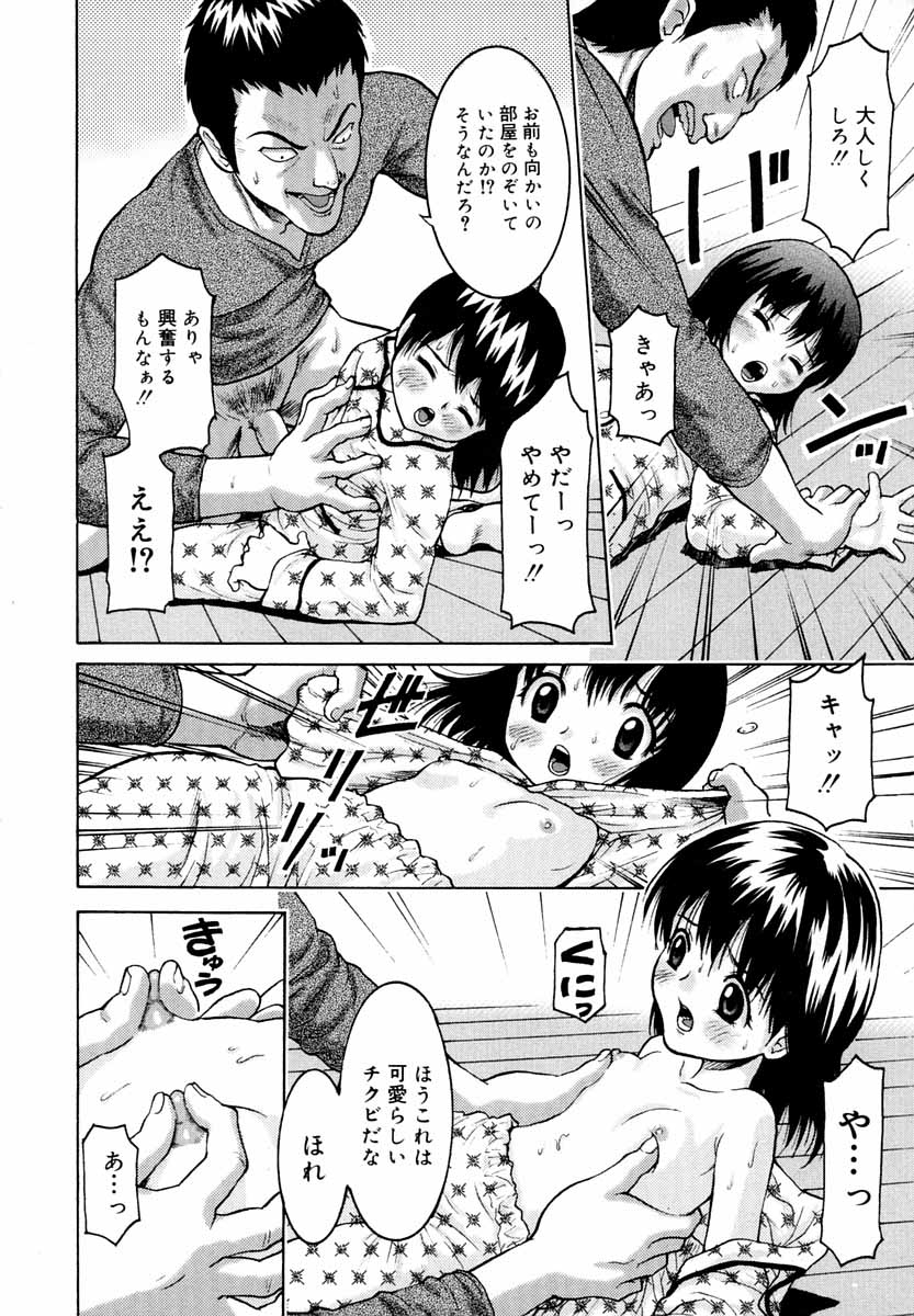 Binyuu Manifest page 11 full