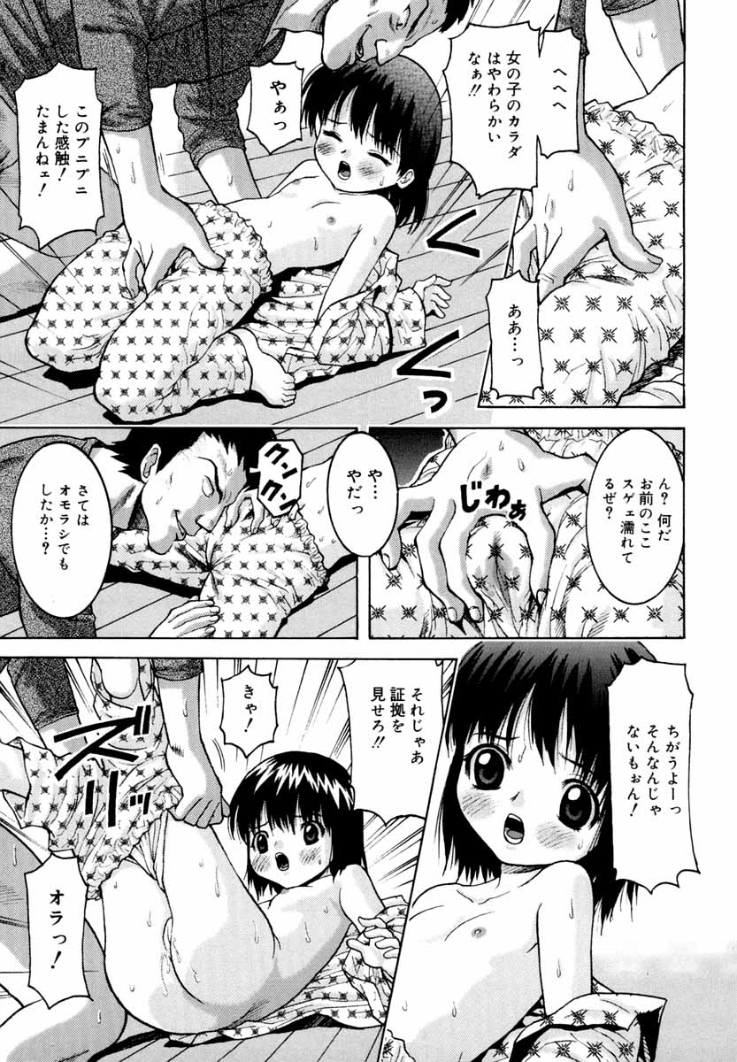 Binyuu Manifest page 12 full