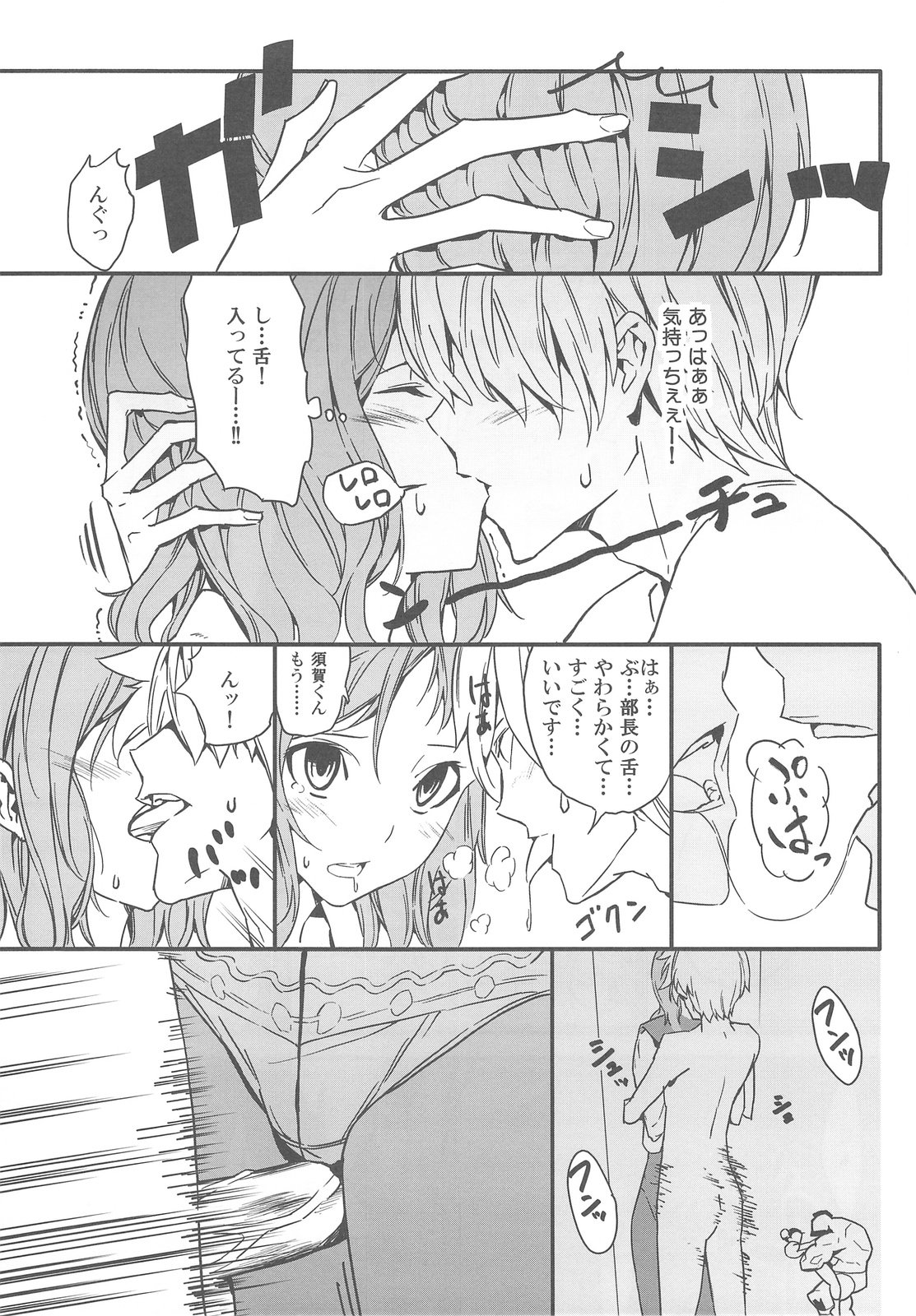 Semai Toko ga Ochitsuku notte Nandarou ne Are page 12 full