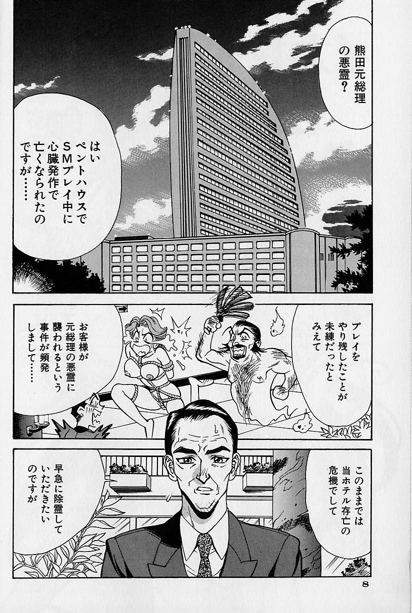 Noushuku Rajuu 120% page 11 full