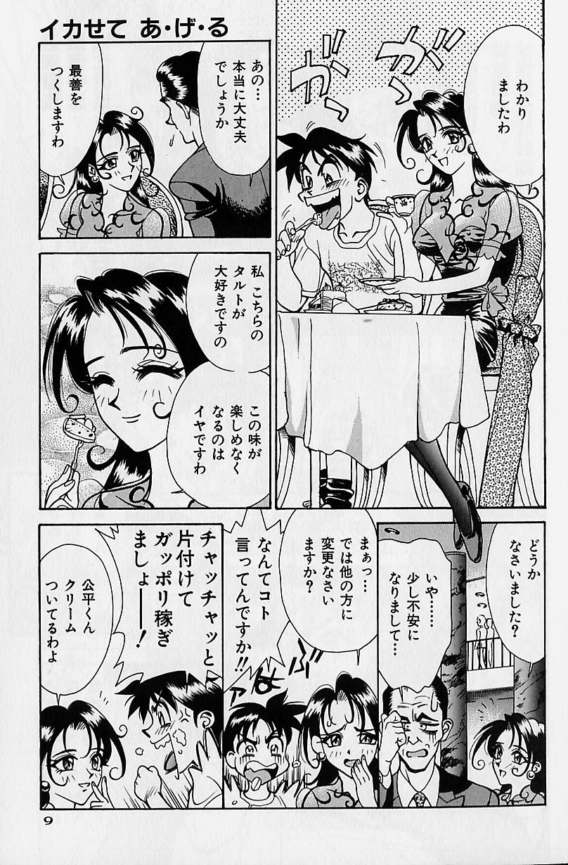 Noushuku Rajuu 120% page 12 full