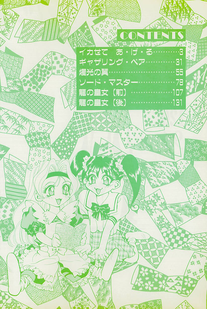 Noushuku Rajuu 120% page 5 full
