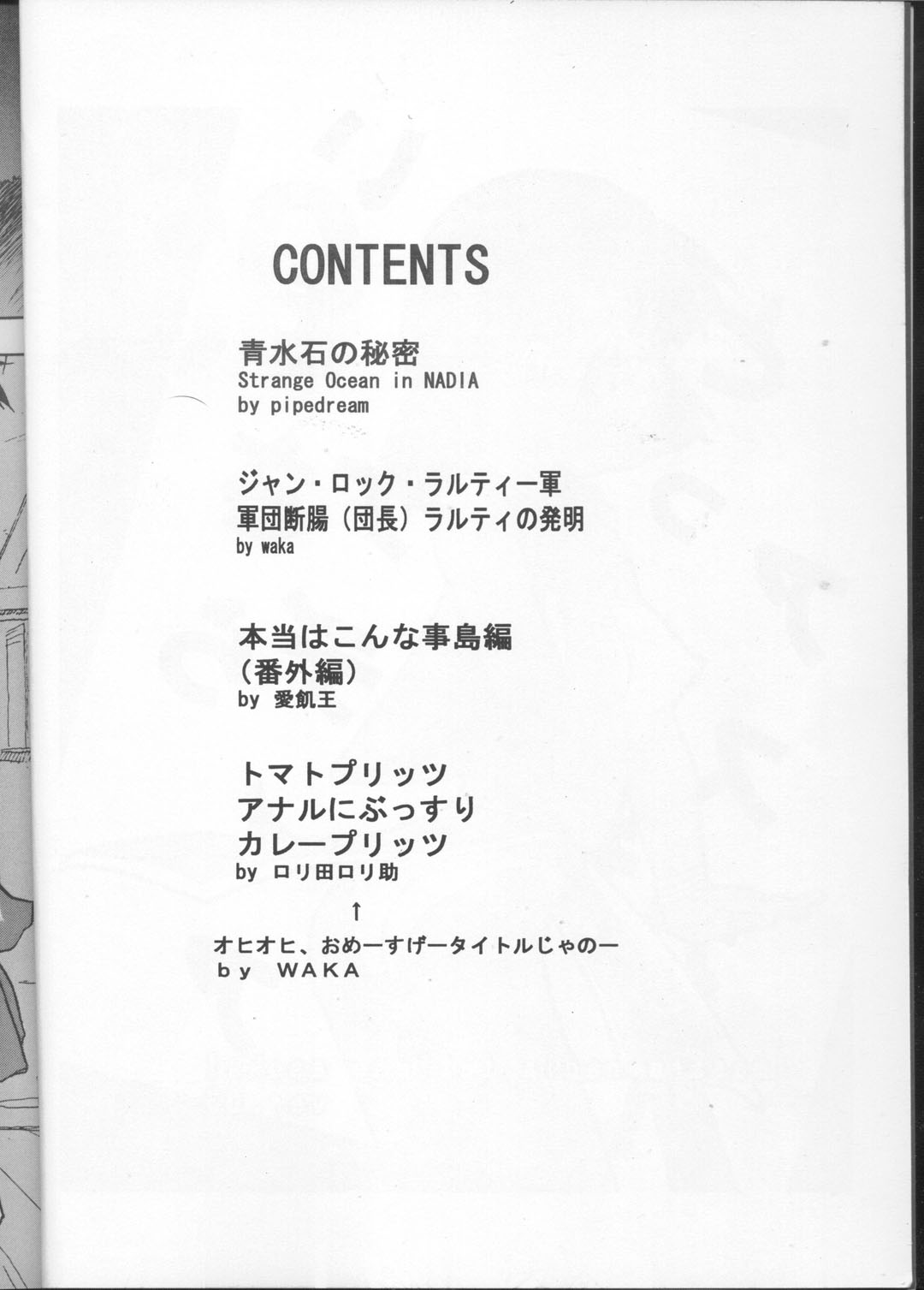 Imasara Nadia Tottemo Asuka! Ver. 03 page 3 full