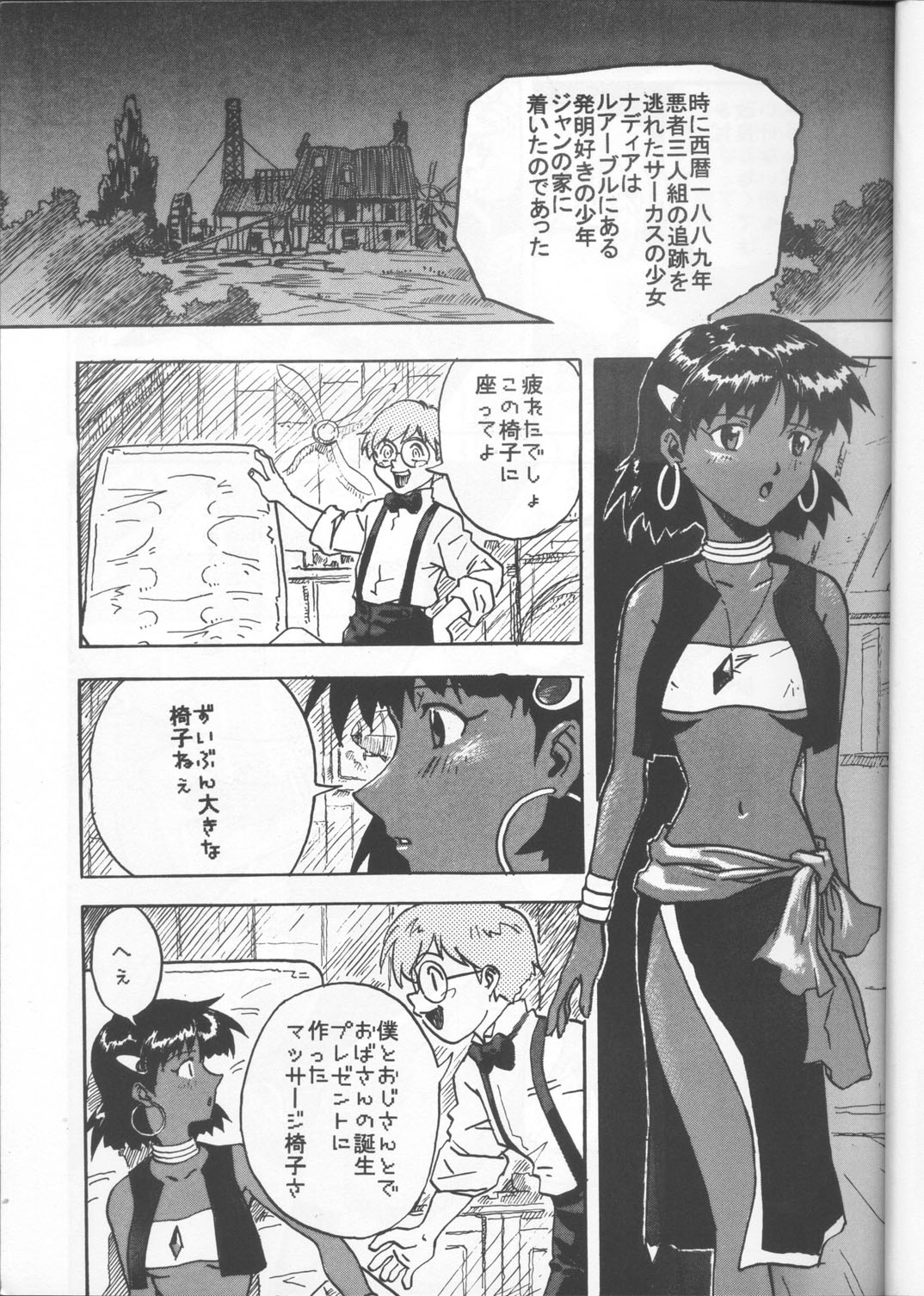 Imasara Nadia Tottemo Asuka! Ver. 03 page 4 full