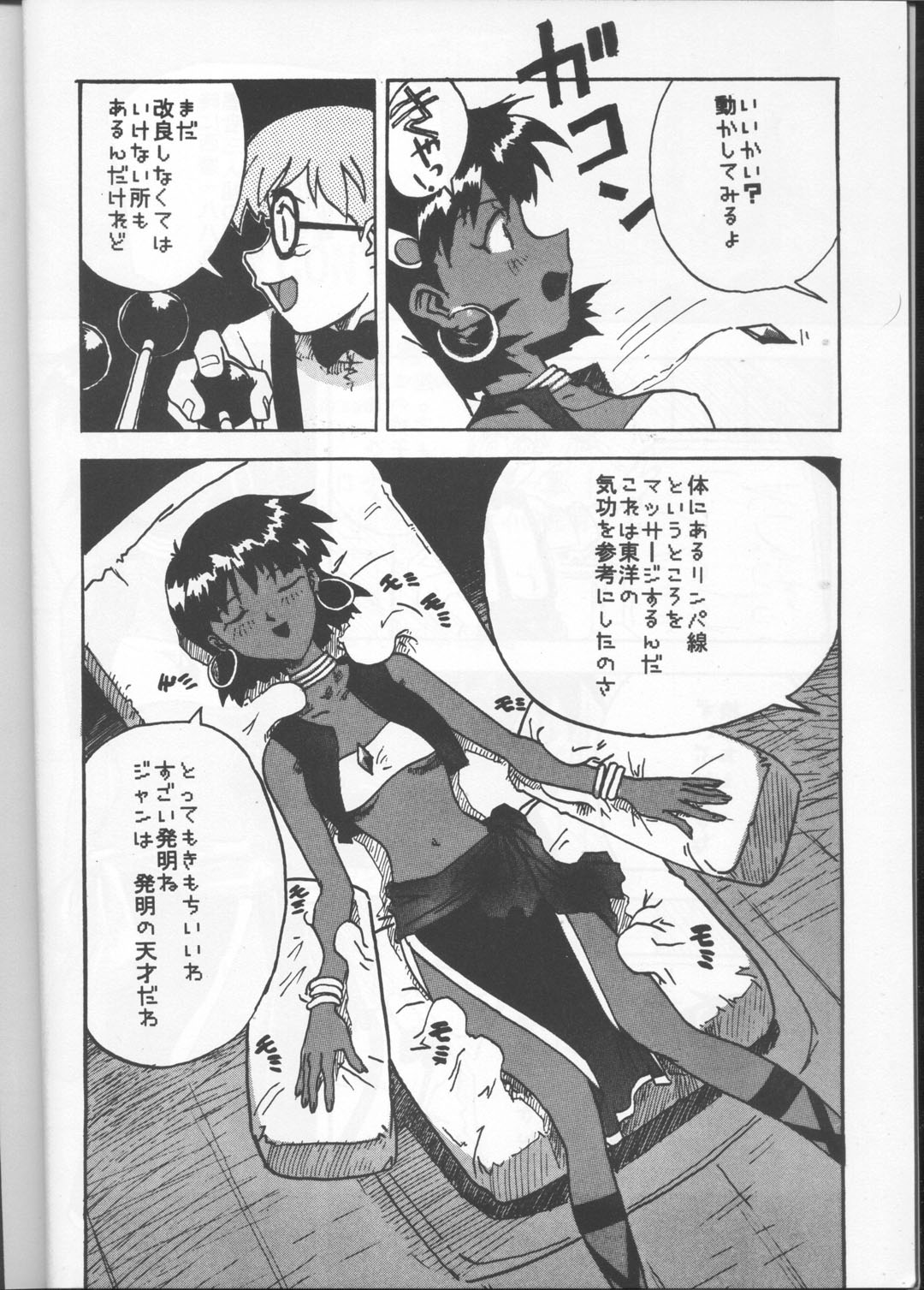 Imasara Nadia Tottemo Asuka! Ver. 03 page 5 full