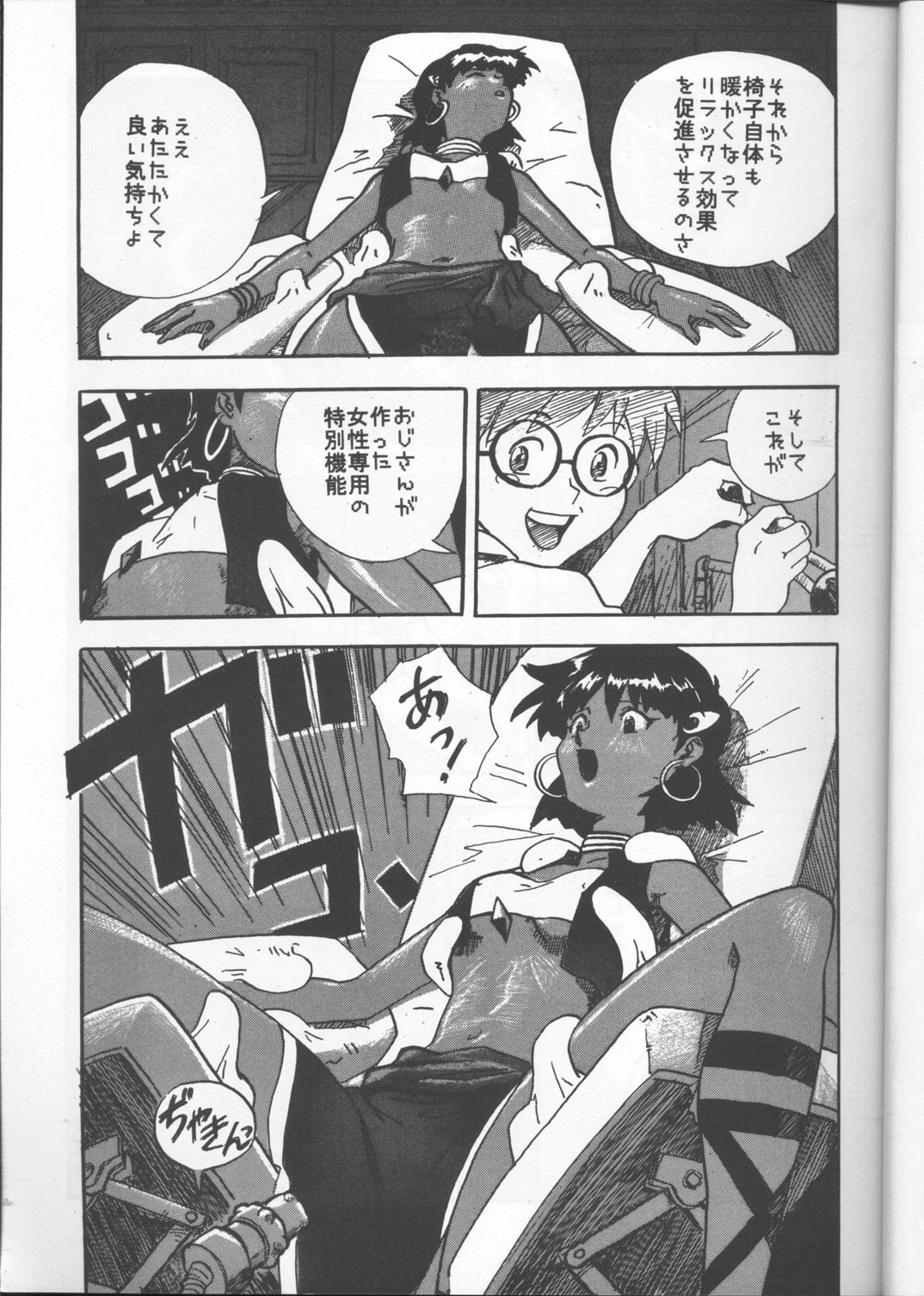 Imasara Nadia Tottemo Asuka! Ver. 03 page 6 full