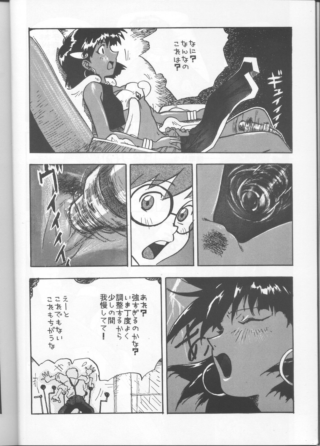 Imasara Nadia Tottemo Asuka! Ver. 03 page 7 full