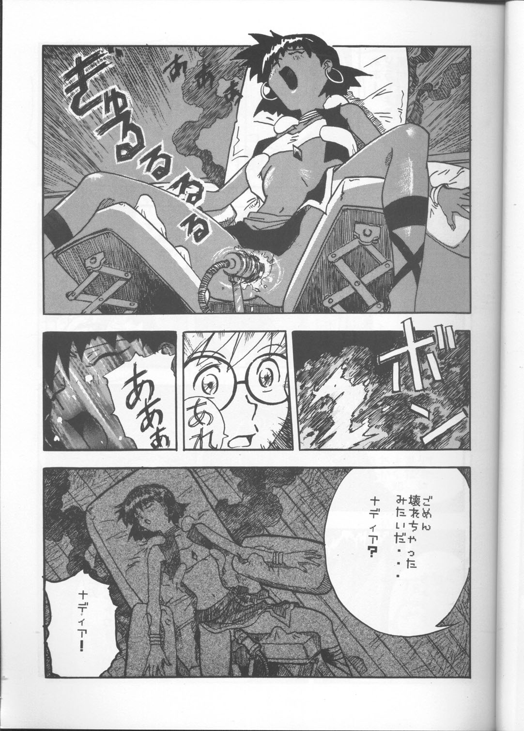 Imasara Nadia Tottemo Asuka! Ver. 03 page 8 full