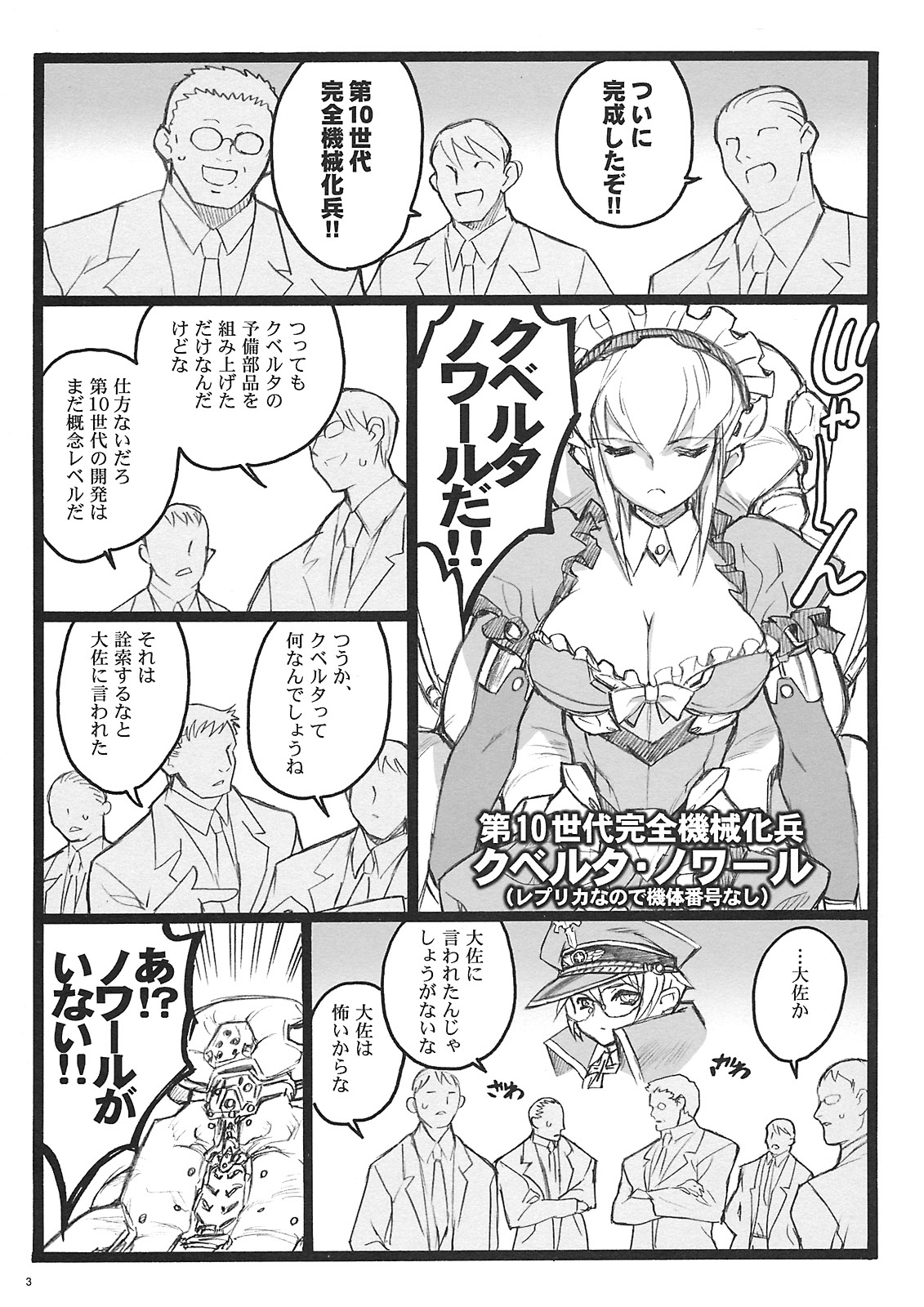 Cbellta Noir Fuzoku 18-kinbon page 2 full