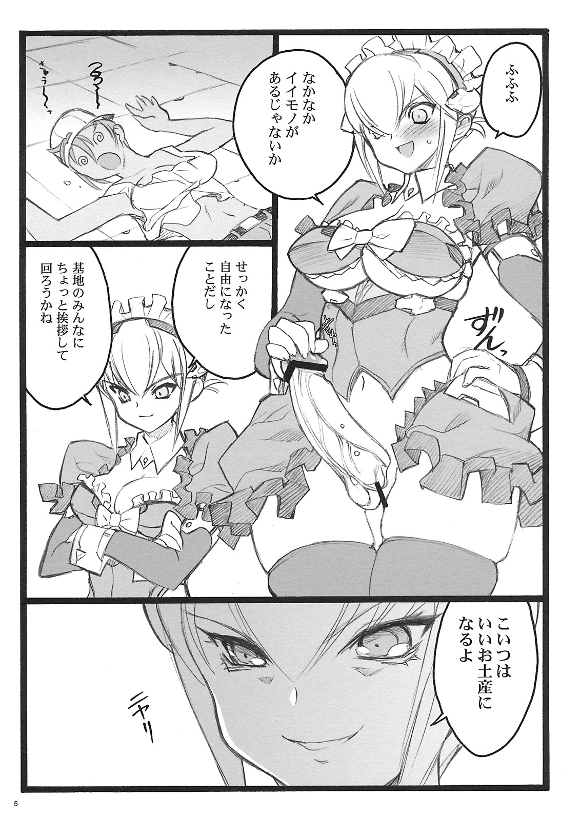 Cbellta Noir Fuzoku 18-kinbon page 4 full