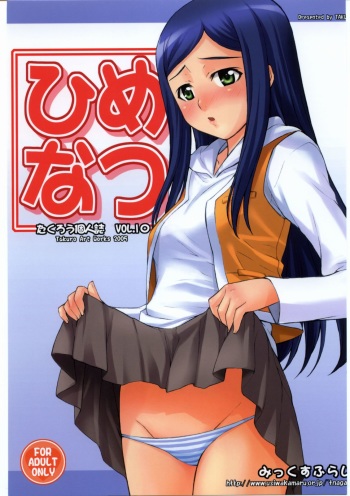 (C68) [Mix Fry (Takurou)] Himenatsu (Mai-HiME) cover