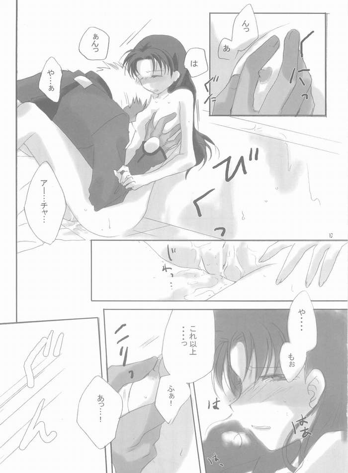 seducer page 10 full