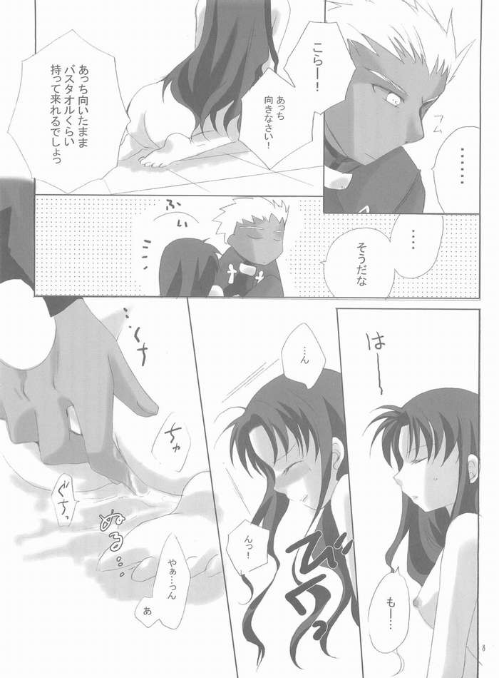seducer page 5 full