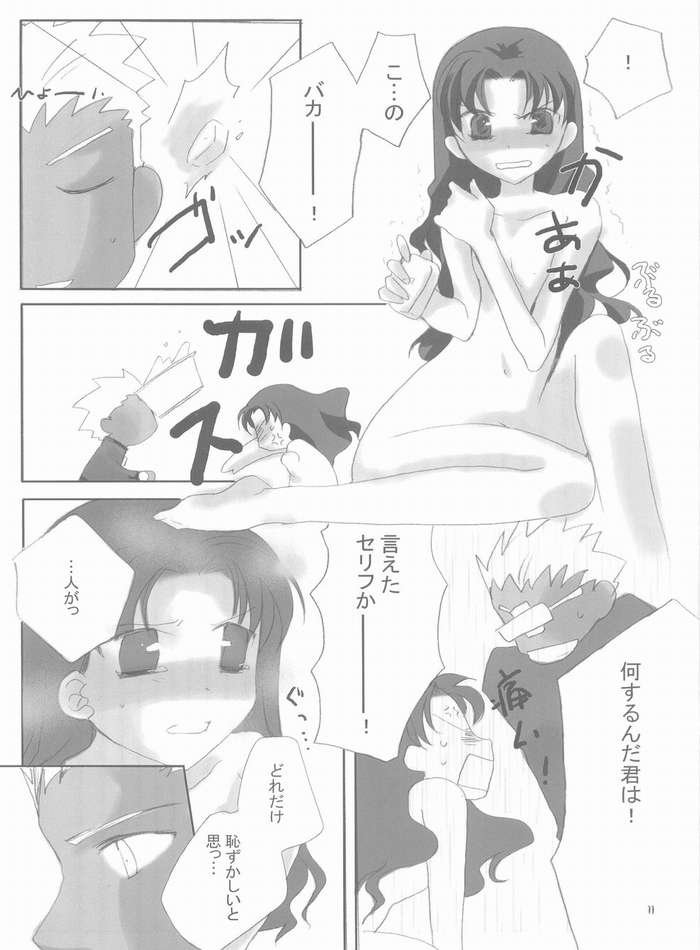 seducer page 8 full