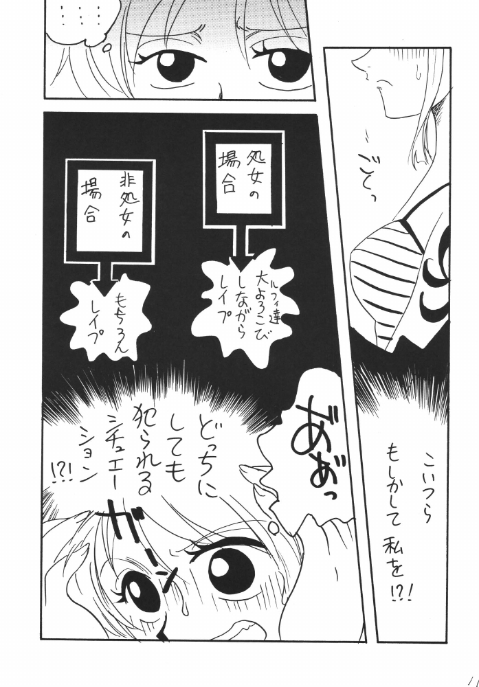 Koukainissi 01 page 11 full
