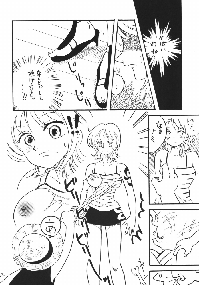 Koukainissi 01 page 12 full