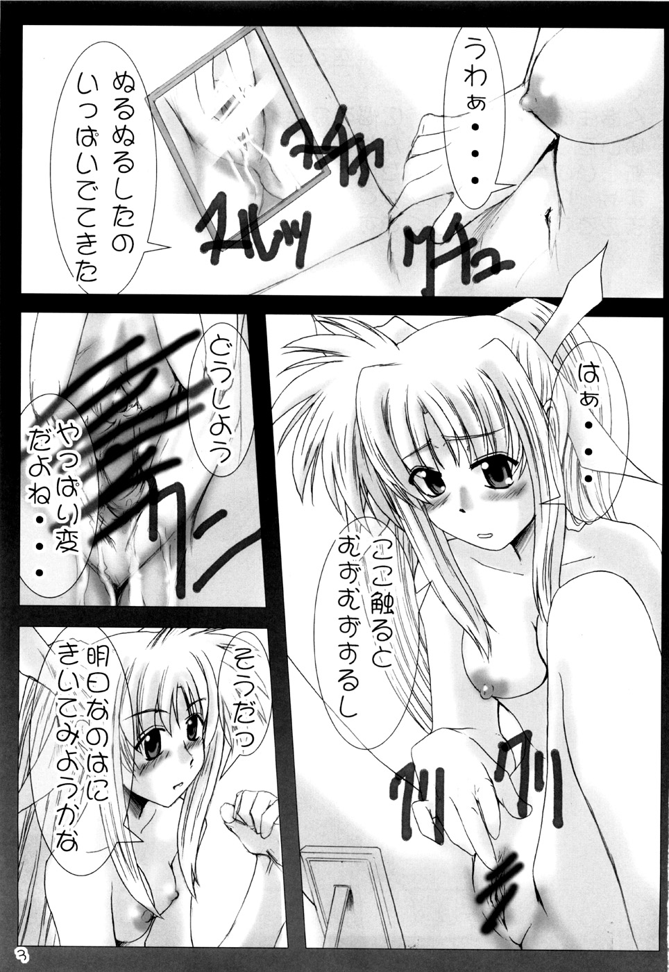 Nisemono no karada nano? page 2 full