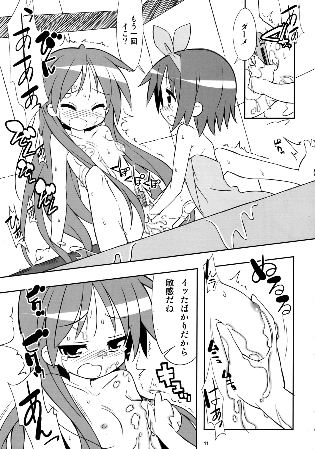 Kaga Hon page 10 full