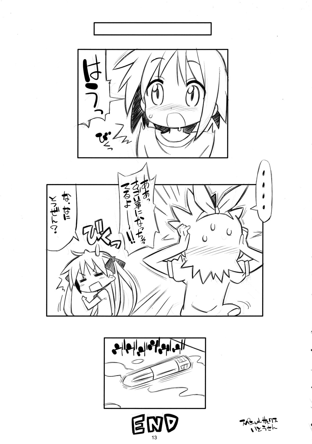 Kaga Hon page 12 full