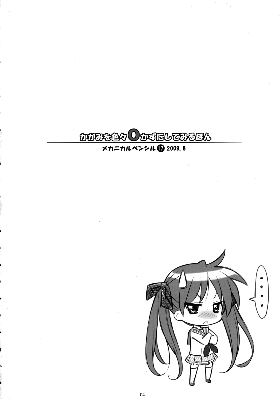 Kaga Hon page 3 full