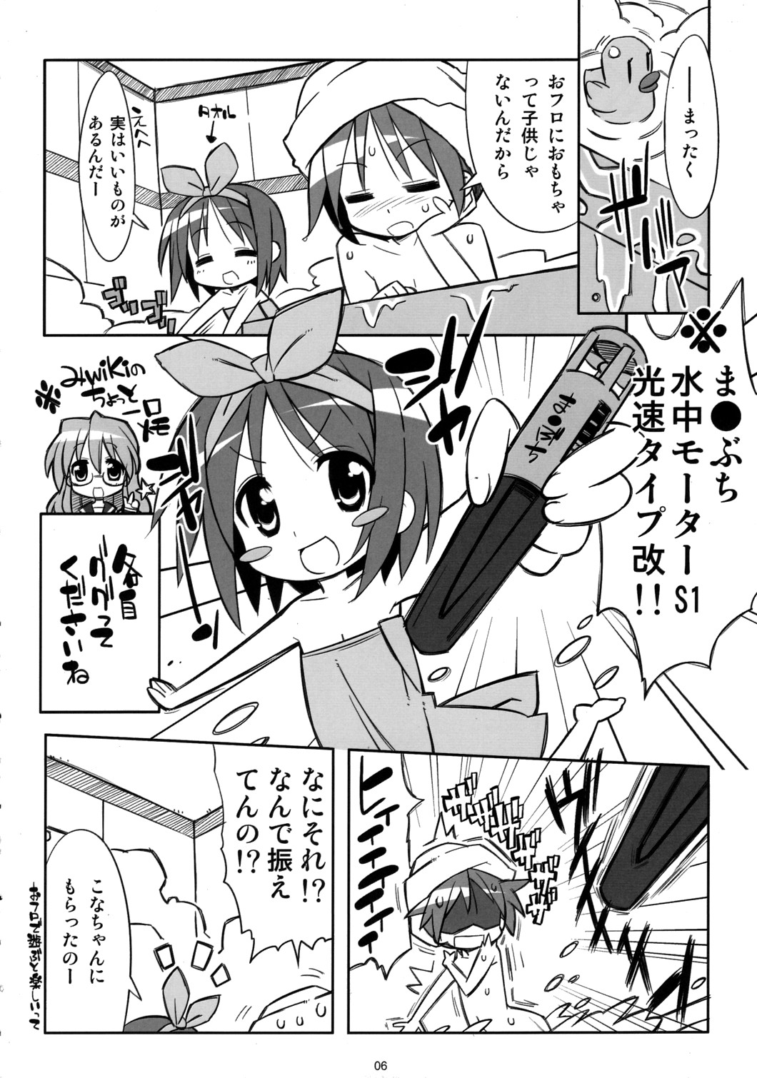 Kaga Hon page 5 full