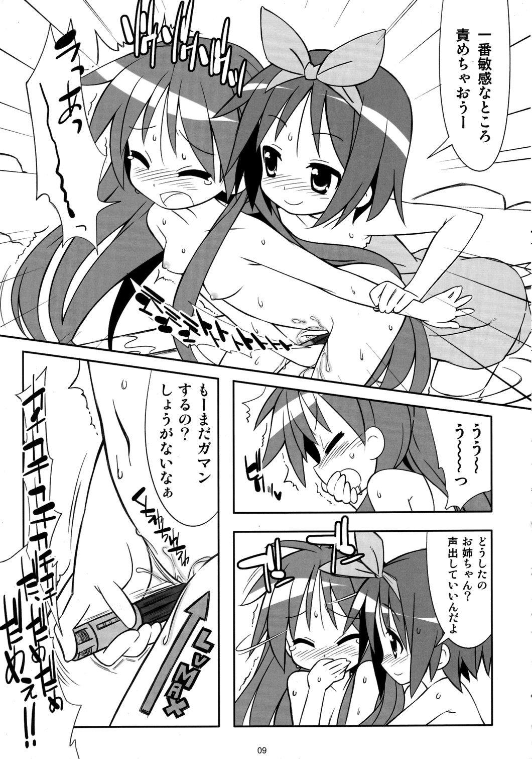 Kaga Hon page 8 full