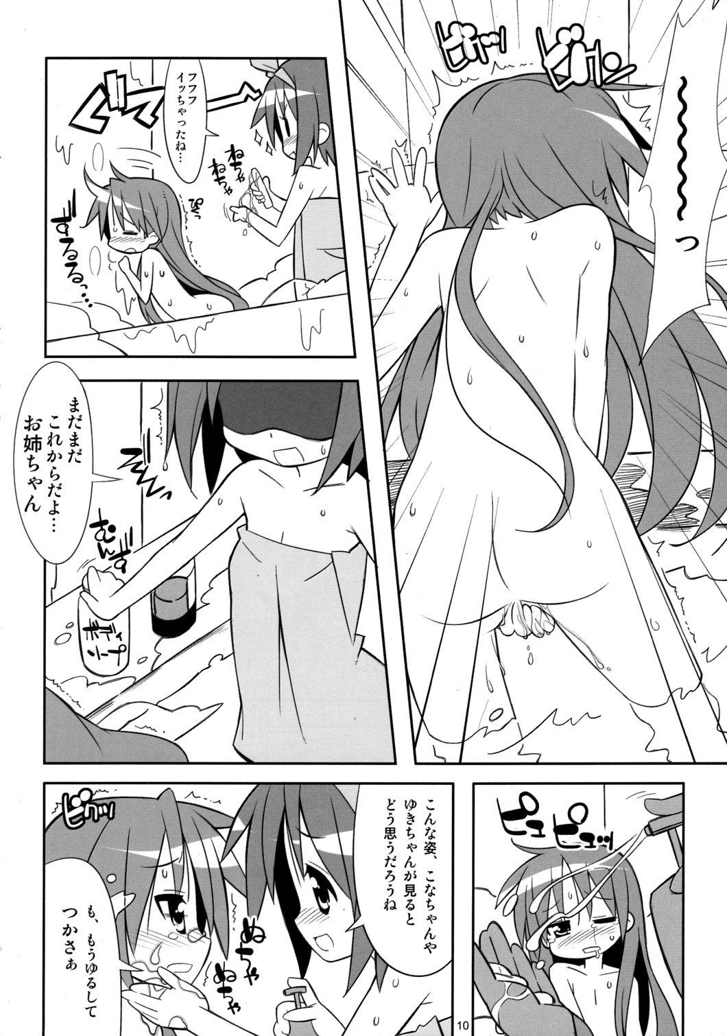 Kaga Hon page 9 full