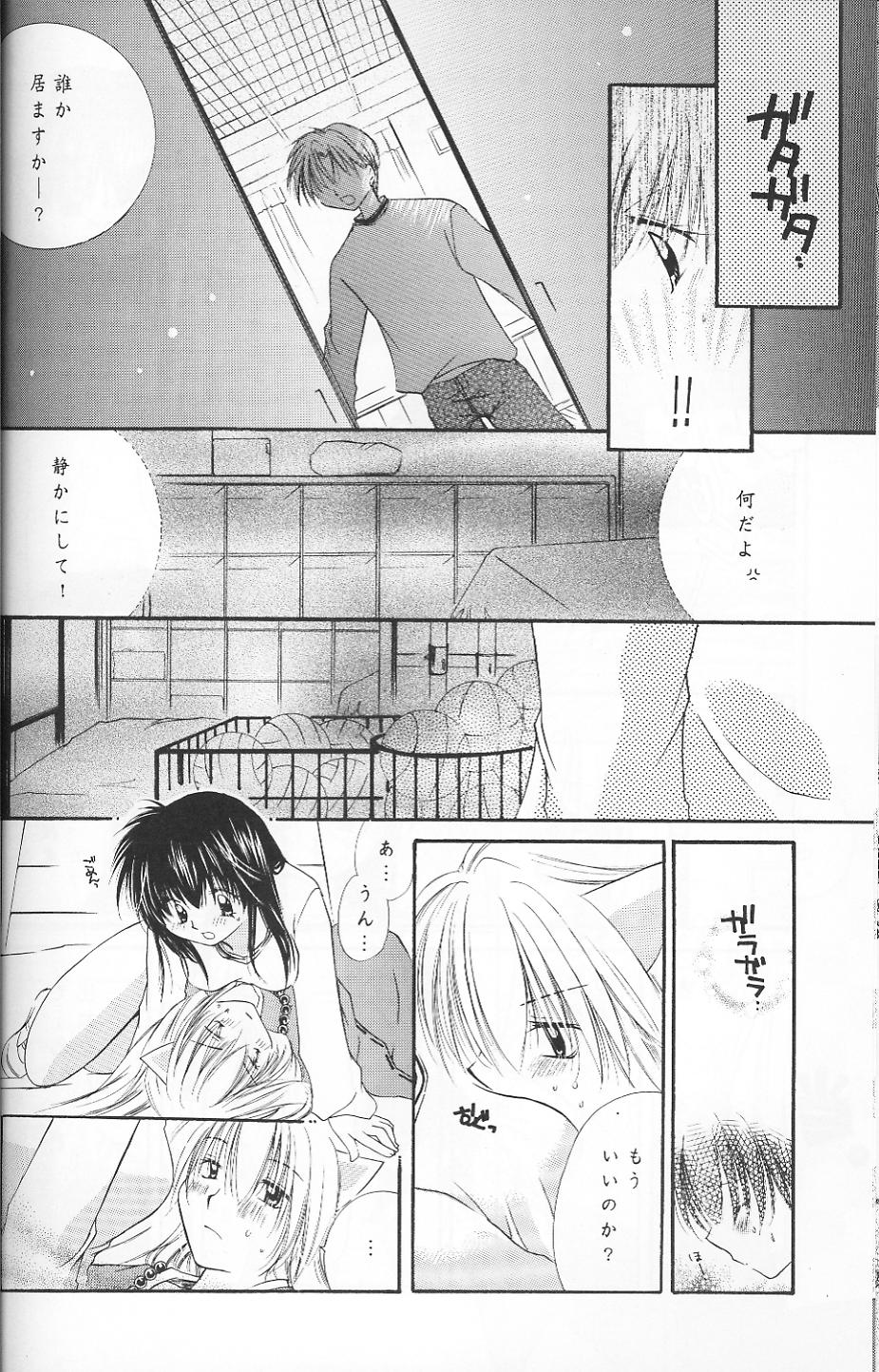 Cherry Kiss Desert page 8 full