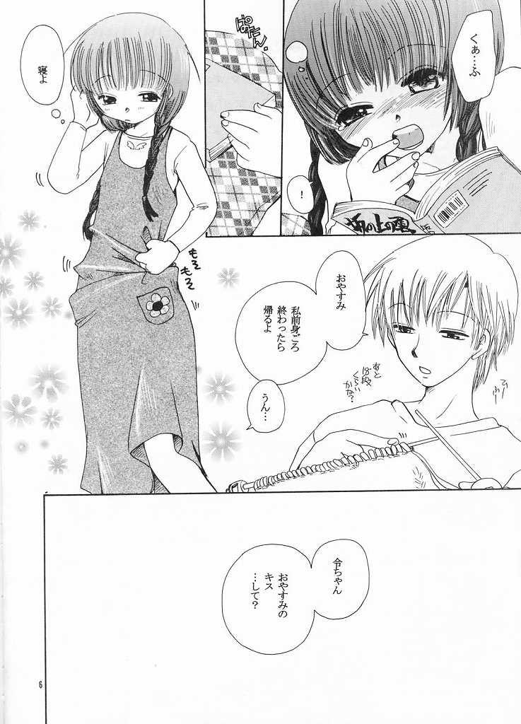 Creole page 5 full