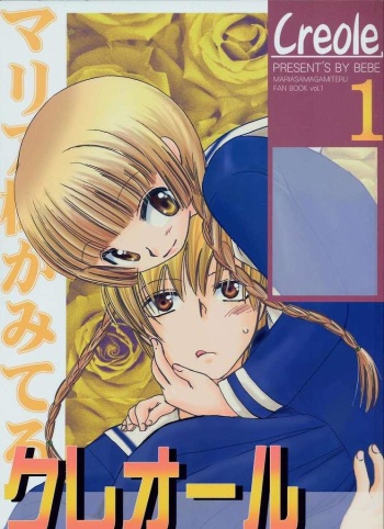 (C63) [BEBE (Suzuki Mira)] Creole (Maria-sama ga Miteru) cover