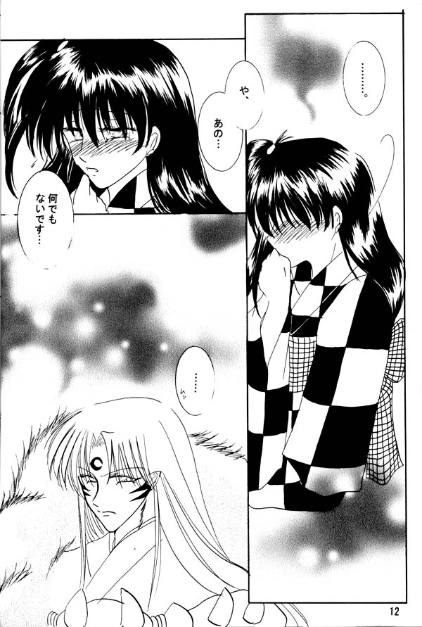 Tsuki No Himegoto page 10 full