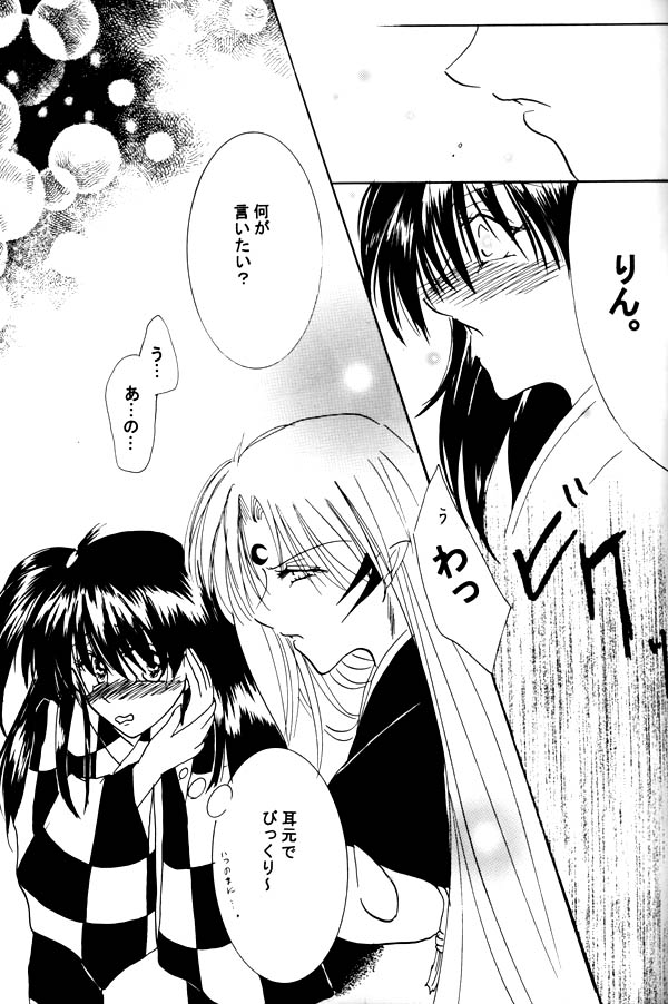 Tsuki No Himegoto page 11 full