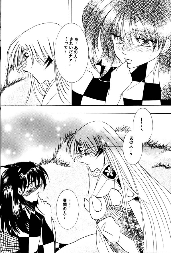 Tsuki No Himegoto page 12 full