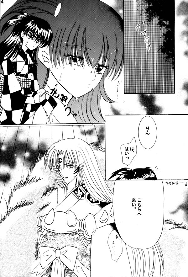 Tsuki No Himegoto page 3 full