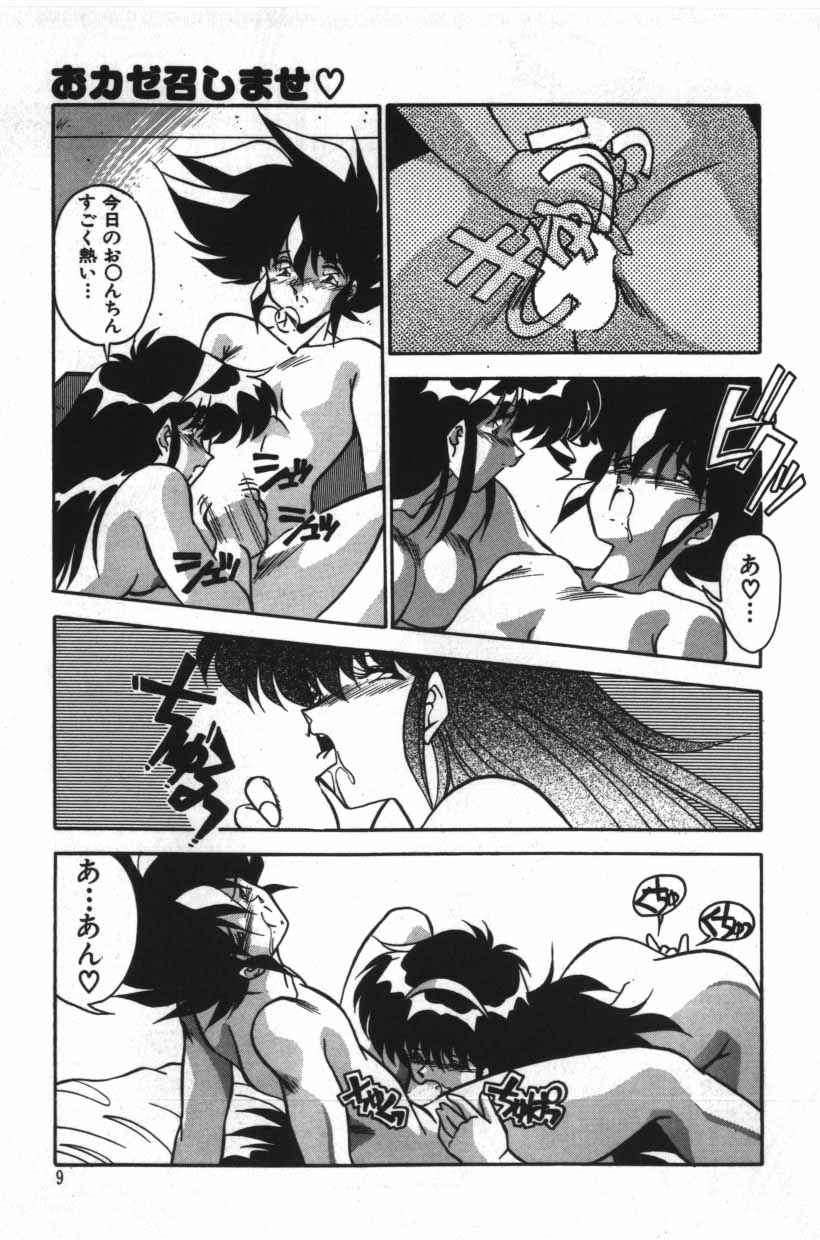 Mix-Pie Kudasai! | Give me MIX-PIE! page 11 full