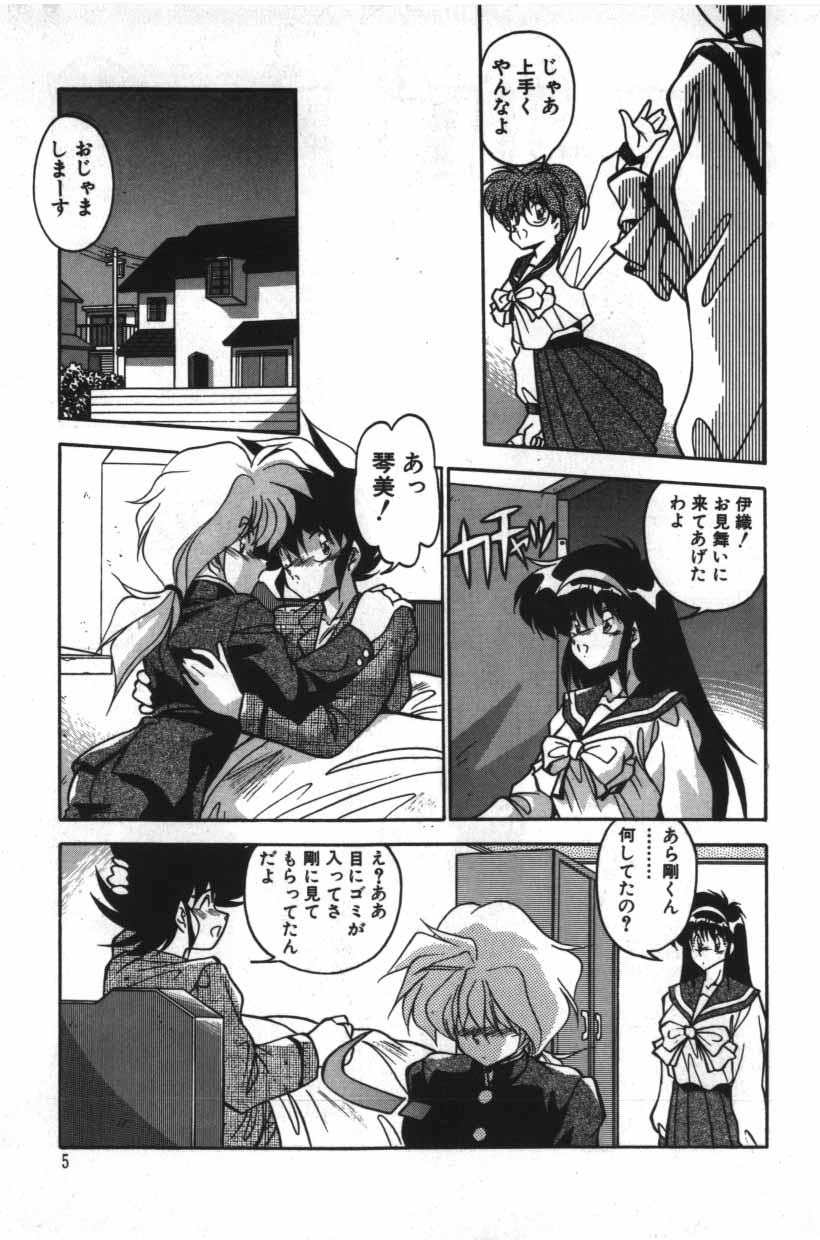 Mix-Pie Kudasai! | Give me MIX-PIE! page 7 full
