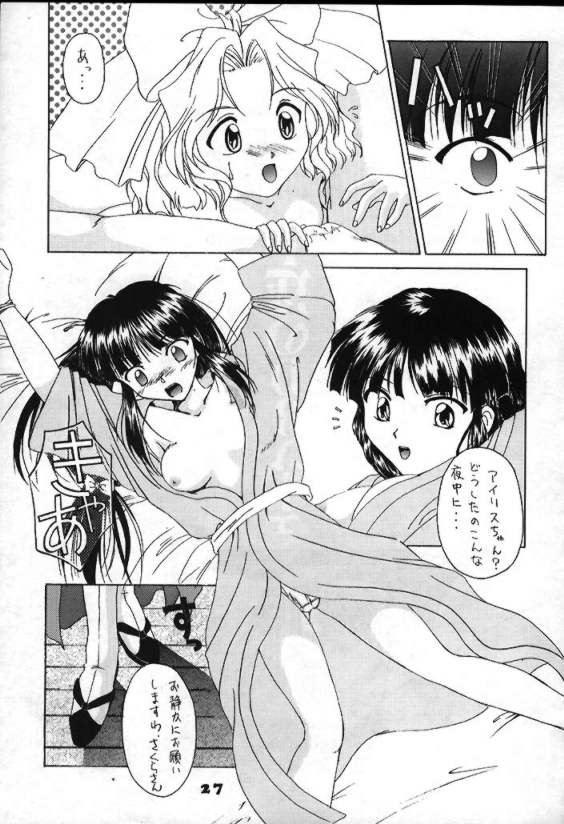 Ouka page 11 full